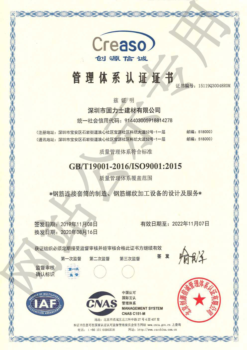 陆良ISO9001证书